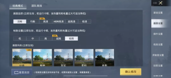 提升奪冠幸福感,教科書級基礎設定教學奉上 提升奪冠幸福感,教科書級基礎設定教學奉上