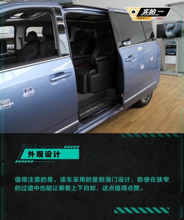 羅永浩的專屬“躺平”神器，實拍上汽大通G20 PLUS尊雅版