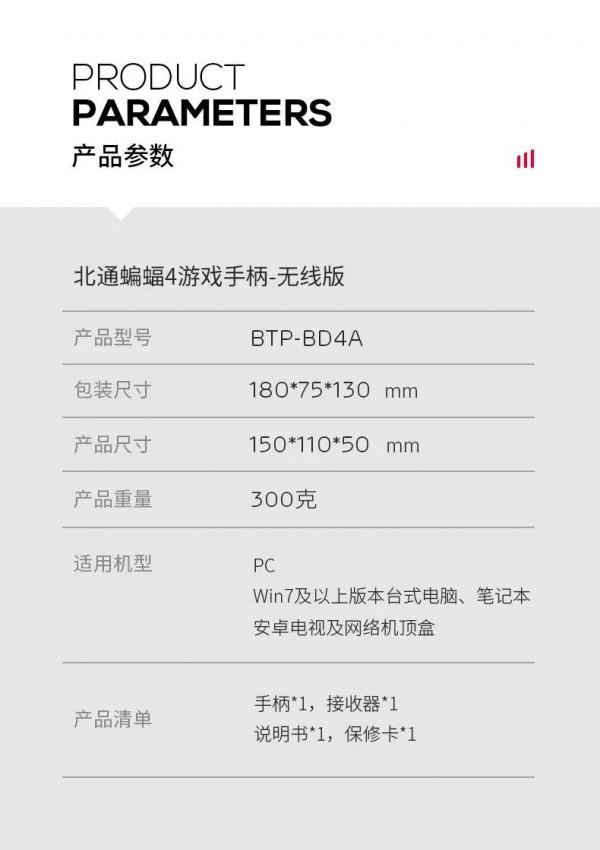 遊戲英雄、盡在掌控-北通蝙蝠4 遊戲手柄|大家測618 遊戲英雄、盡在掌控-北通蝙蝠4 遊戲手柄|大家測618