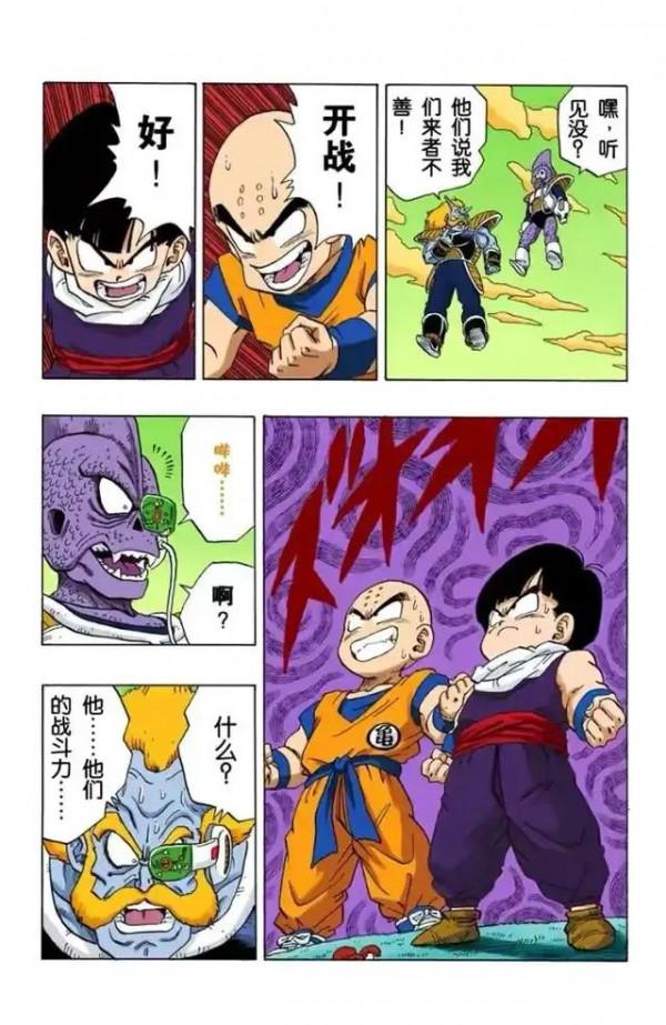 龍珠全綵漫畫246至250回~貝吉塔頻死重生，戰力漲至24000