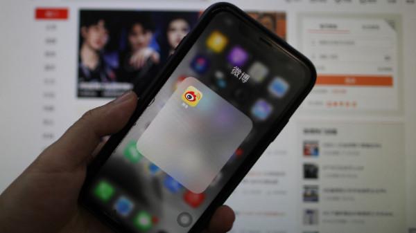 微博赴香港二次上市 75%使用者屬於“Z世代” 微博赴香港二次上市 75%使用者屬於“Z世代”
