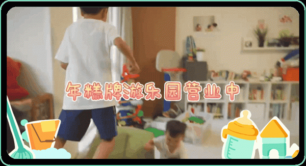 糕媽：家裡這10m，佈置好了全家開心！閱讀區、遊樂場全都有了