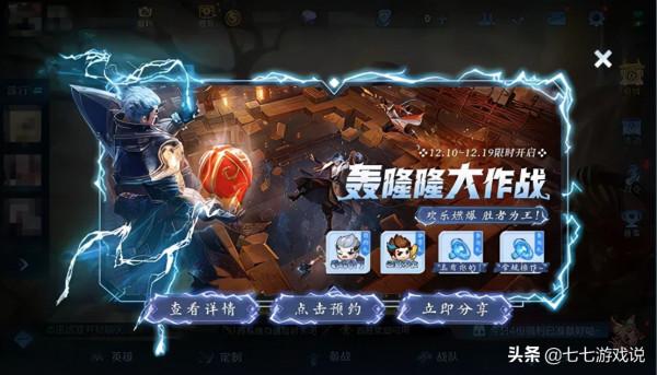 王者榮耀冰雪節活動即將開啟，夢奇獲聯動面板？泡泡堂玩法上線