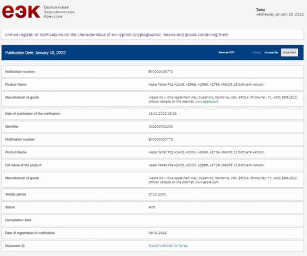 歐亞經濟委員會公佈三項蘋果新的註冊資訊，你知道嗎？