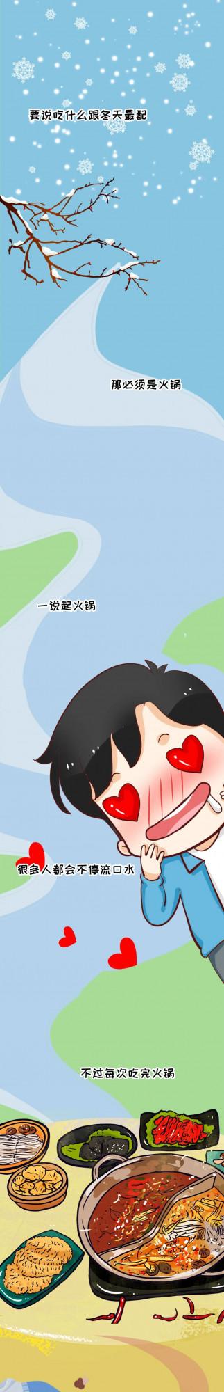 為什麼吃完火鍋總有一身味兒？和亞硝酸鹽有關？真相來了&hellip;