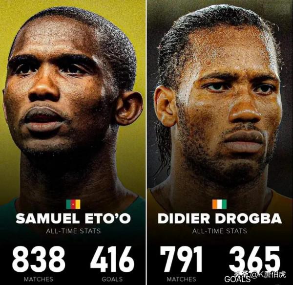 非洲足球三大代表：維阿、埃託奧和德羅巴