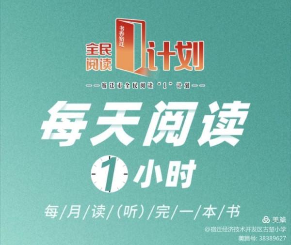 小手拉大手，全家愛閱讀—古楚小學舉辦繪畫、手抄報作品展示活動