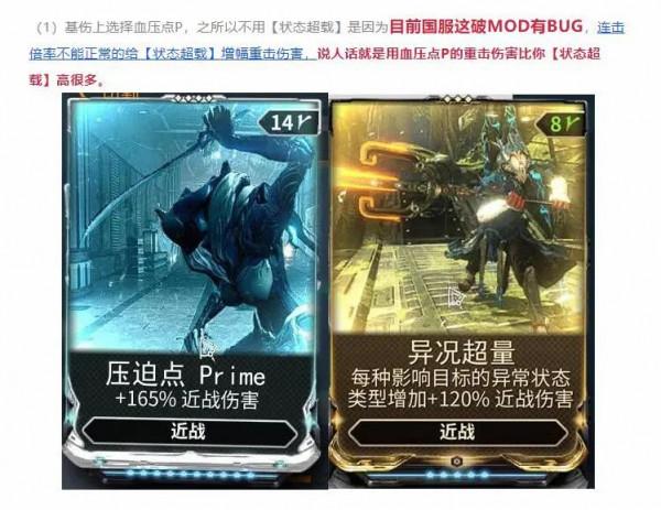 「星際戰甲」17米穿透型空氣炮——詭計之刃攻略