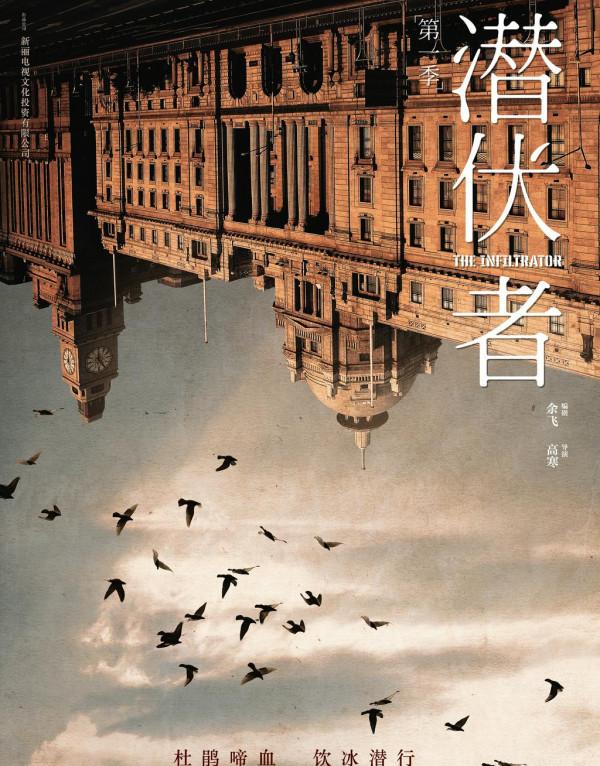 黃曉明蔣欣諜戰《潛伏者》,會不會是他的“翻身”之作? 黃曉明蔣欣諜戰《潛伏者》,會不會是他的“翻身”之作?