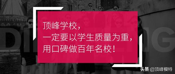 頂峰模特藝考培訓·服裝表演專業考試必知的內容及面試技巧