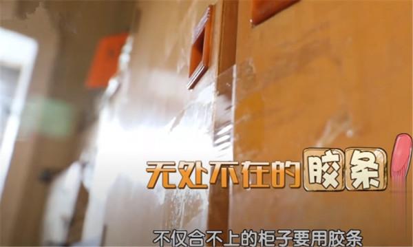 北京1家3口蝸居30㎡一居室,室內全用膠條封著?網友:咋住 北京1家3口蝸居30㎡一居室,室內全用膠條封著?網友:咋住