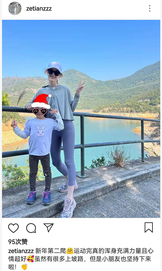 章澤天曬新年登山照，身材超好，還是那個幸福美麗的模樣