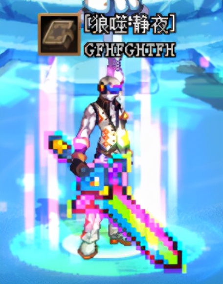 DNF：畫素裝扮升級再臨，昔日的那些趣味裝扮還在保留嗎？