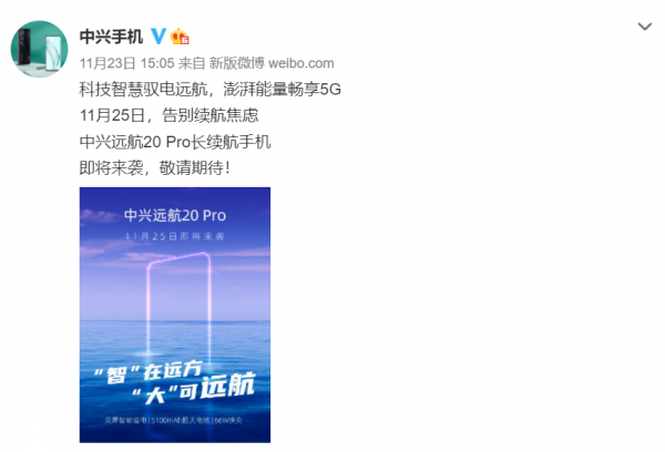 5100mAh+66W快充,中興新品定檔:解決續航焦慮症 5100mAh+66W快充,中興新品定檔:解決續航焦慮症