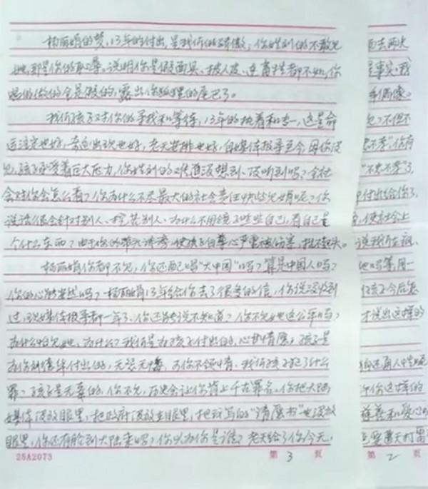 追星劉德華13年逼父跳海，楊麗娟：若人生重來，不會再犯那樣的錯