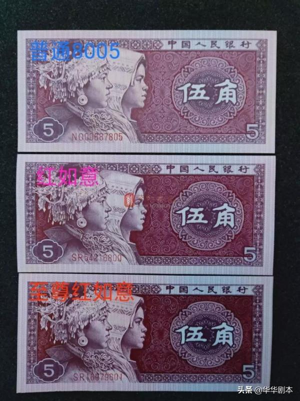 這張5角紙幣,漲了30倍了,你瞭解嗎? 這張5角紙幣,漲了30倍了,你瞭解嗎?