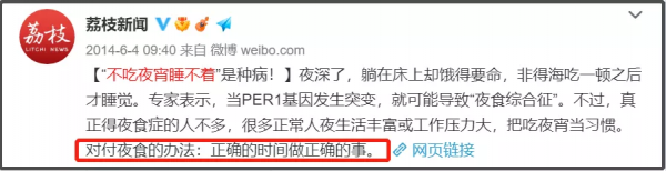 吃夜宵＝長胖？吃和餓哪個更傷身？夜宵背後的秘密終於藏不住了