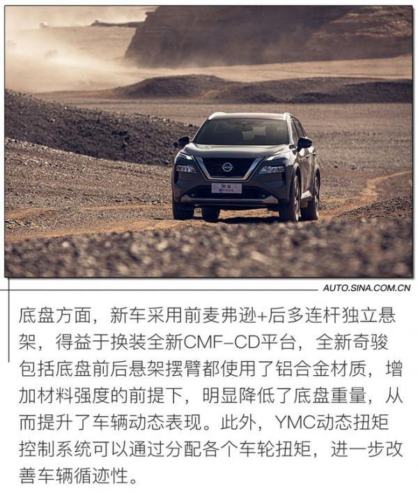 打破常規的“逆行者”試駕全新日產奇駿 打破常規的“逆行者”試駕全新日產奇駿