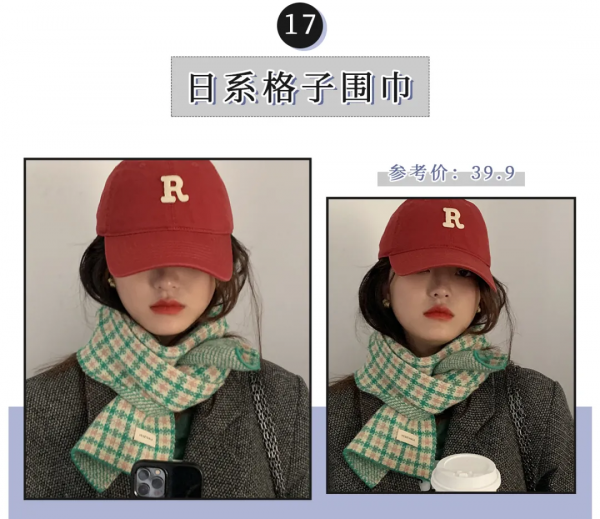 大衣+圍巾,衛衣+圍巾!一秒變身韓劇女主角 大衣+圍巾,衛衣+圍巾!一秒變身韓劇女主角