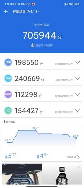 天璣1200-MAX怎麼樣,OPPO Reno7 Pro給你答案 天璣1200-MAX怎麼樣,OPPO Reno7 Pro給你答案