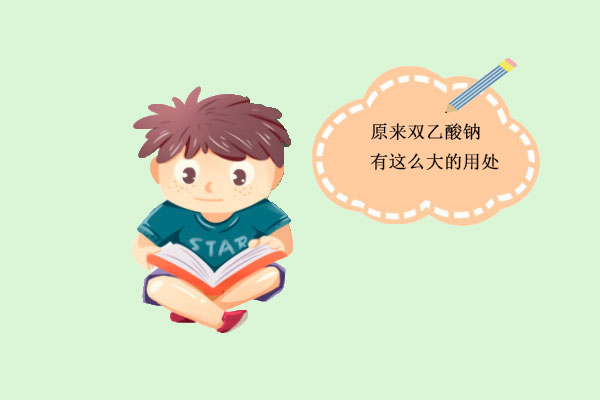 雙乙酸鈉對人體有害嗎? 雙乙酸鈉對人體有害嗎?