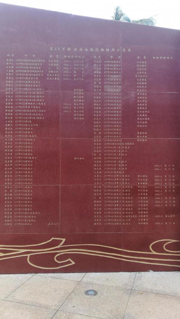 向革命烈士致敬