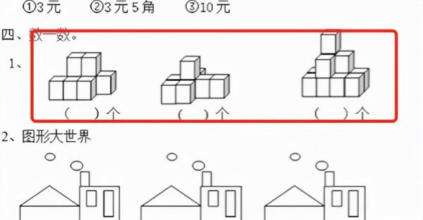 比英語啟蒙更坑的是數學!清華附中校長教你如何培養孩子空間思維 比英語啟蒙更坑的是數學!清華附中校長教你如何培養孩子空間思維