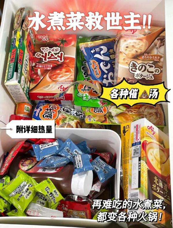 減脂期水煮菜湯底合集——水煮菜秒變火鍋