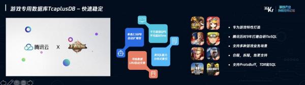 「騰訊雲」於江雪：Metaverse需實現跨端體驗，雲是必經途徑