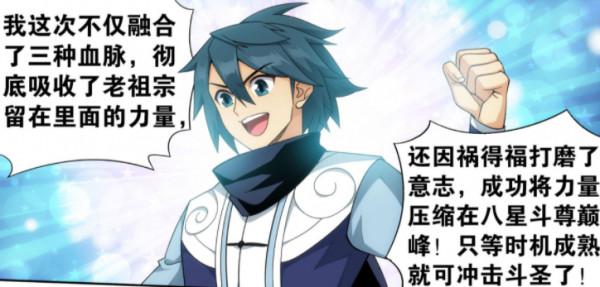 鬥破蒼穹：天墓篇結束後，蕭炎和夥伴們都達到了什麼等級？