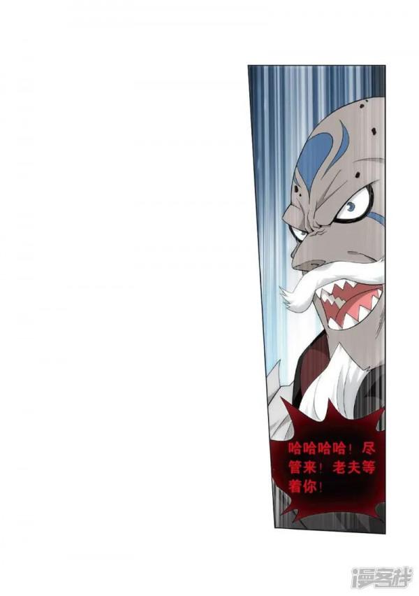 鬥破蒼穹——第八百一十六話