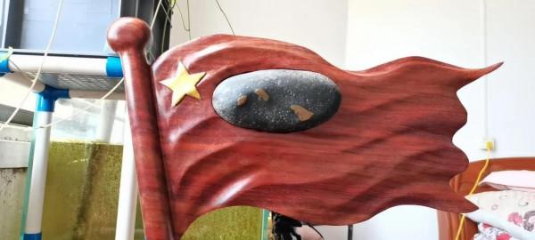 文字石與象形石