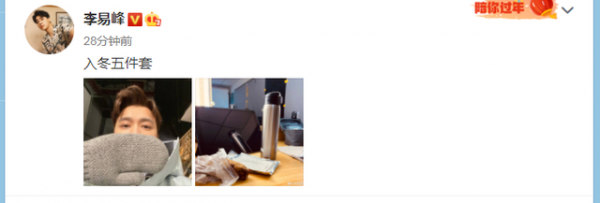 李易峰：未雨綢繆過暖冬，提前18天做好立冬節氣前的個人保暖工作