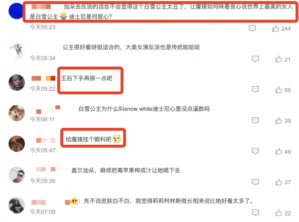 《白雪公主》男主確定，皇后顏值比公主高，網友調侃魔鏡要看眼科