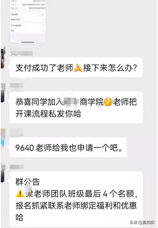 你學的小白理財課，可能是殺豬盤