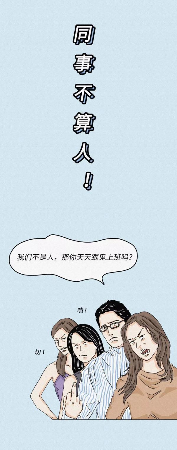 那些不化妝的女孩子(漫畫) 那些不化妝的女孩子(漫畫)