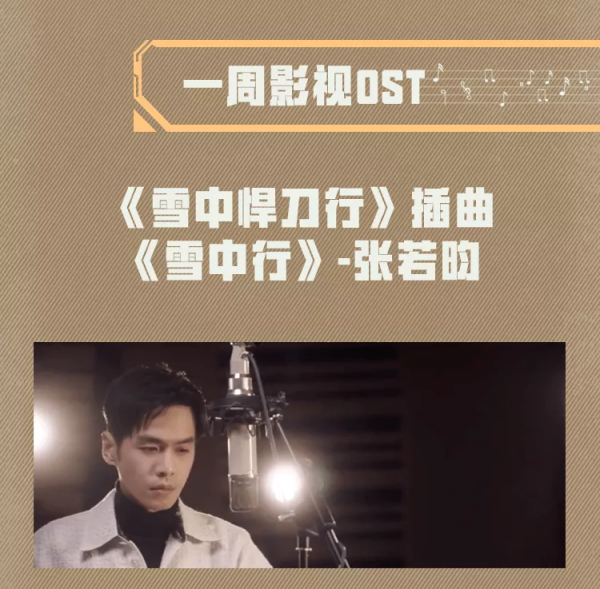 劇焦 | 踏路而行，自有前程