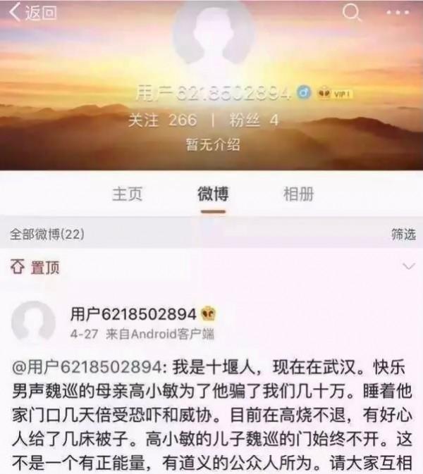 4年前的“快男冠軍”魏巡，曾被債主追到決賽，現在過得怎樣了？