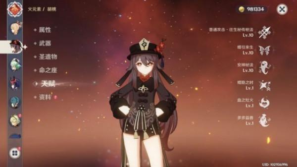 原創：關於女僕和胡桃的雲計算dps對比