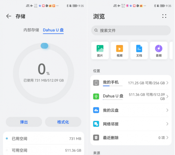 手機直連高效傳輸，大華T70移動固態硬碟評測
