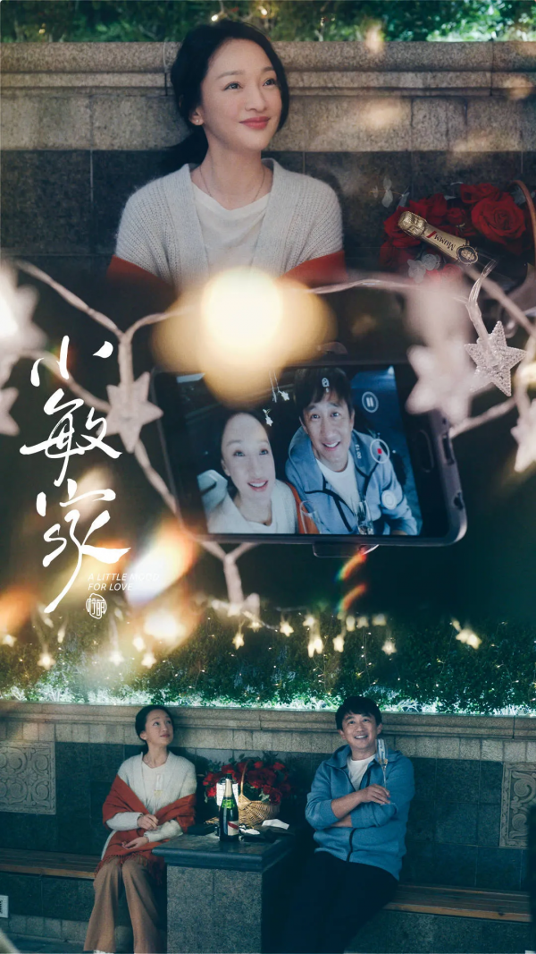 周迅演二十歲男孩的媽媽了，但還是好美哦 |《小敏家》造型解析