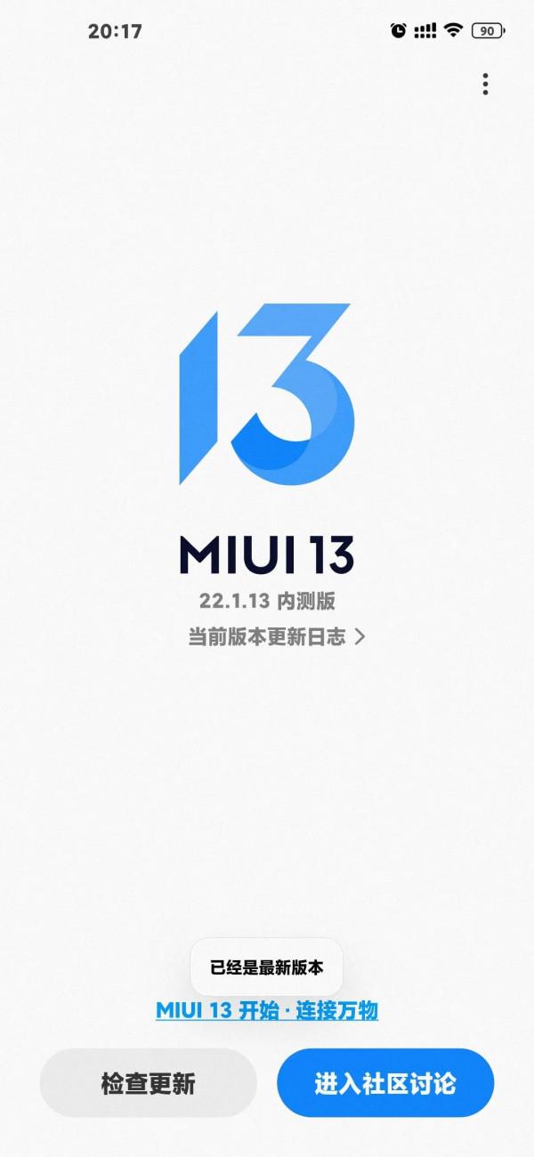 miui13評測