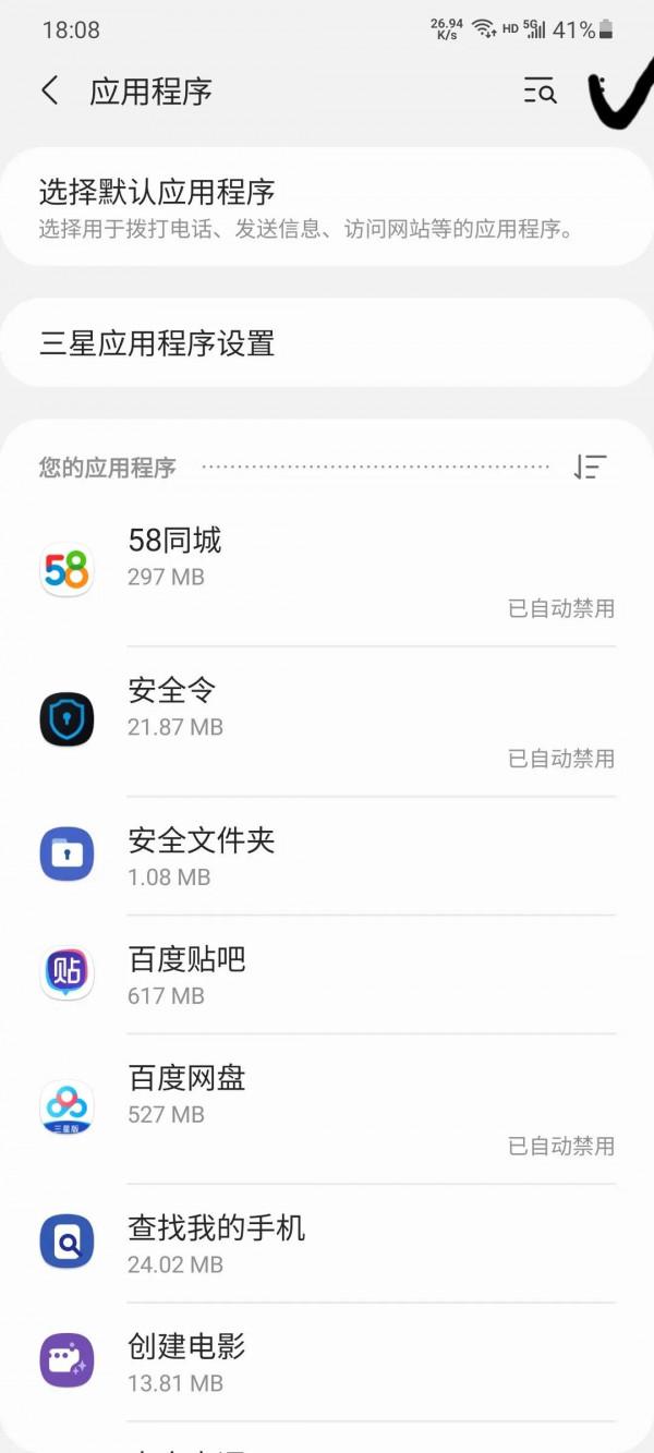 讓你的三星開啟省電模式!快來試試吧 讓你的三星開啟省電模式!快來試試吧