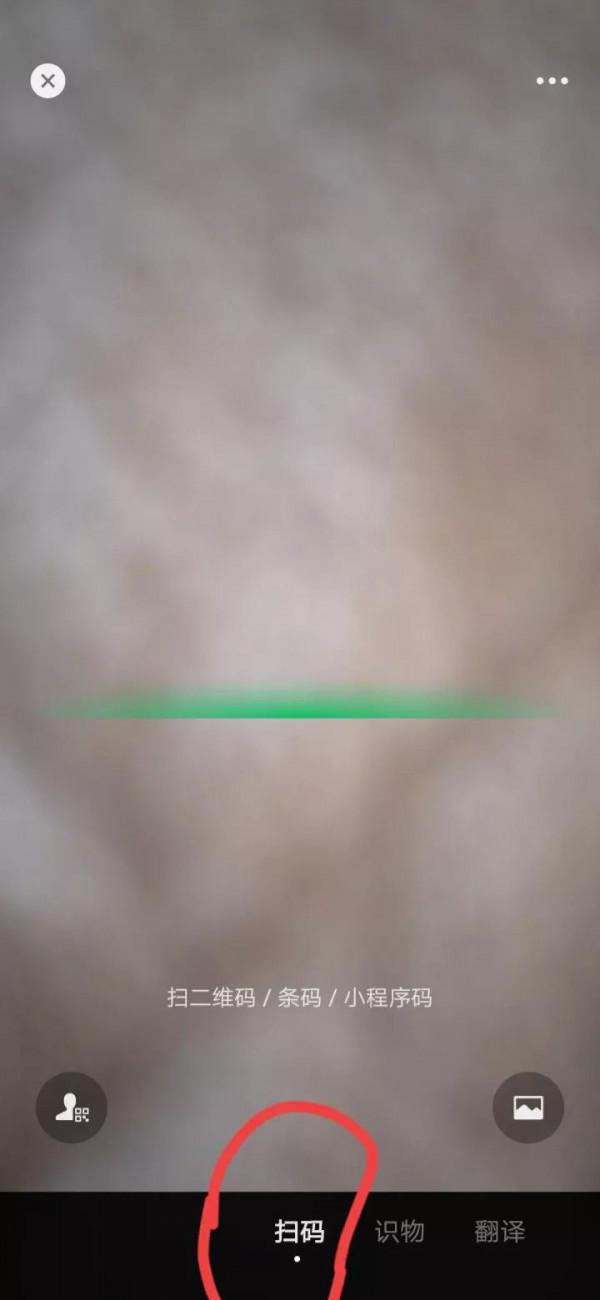 微信裡的掃一掃，可不是支付這麼簡單