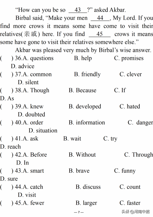 2013河南普通高中招生考試英語試卷及答案聽力（中考真題）