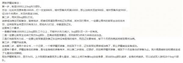 三國志2霸王的大陸，遼東這個城到底能出多少將領？