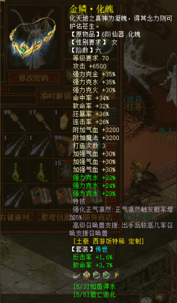 大話西遊2：天花板龍族打造 這裝備能換幾輛大奔？