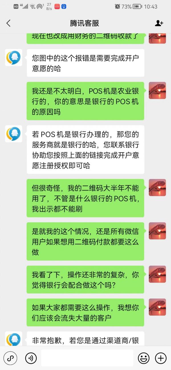 微信二維碼不能正常使用了 微信二維碼不能正常使用了