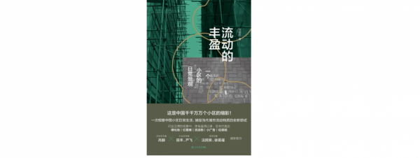 &OpenCurlyDoubleQuote;路邊玩耍&rdquo;，消失於城市