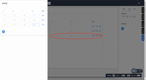 明遠資料遠山低程式碼平臺之動態表格實踐 明遠資料遠山低程式碼平臺之動態表格實踐